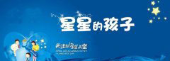 2017孩子的感统能力还在偏离轨道吗