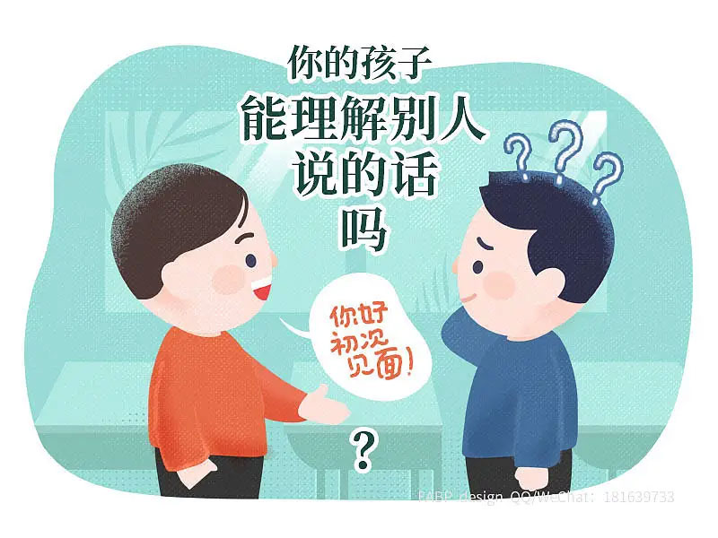 自闭症儿童的语言训练