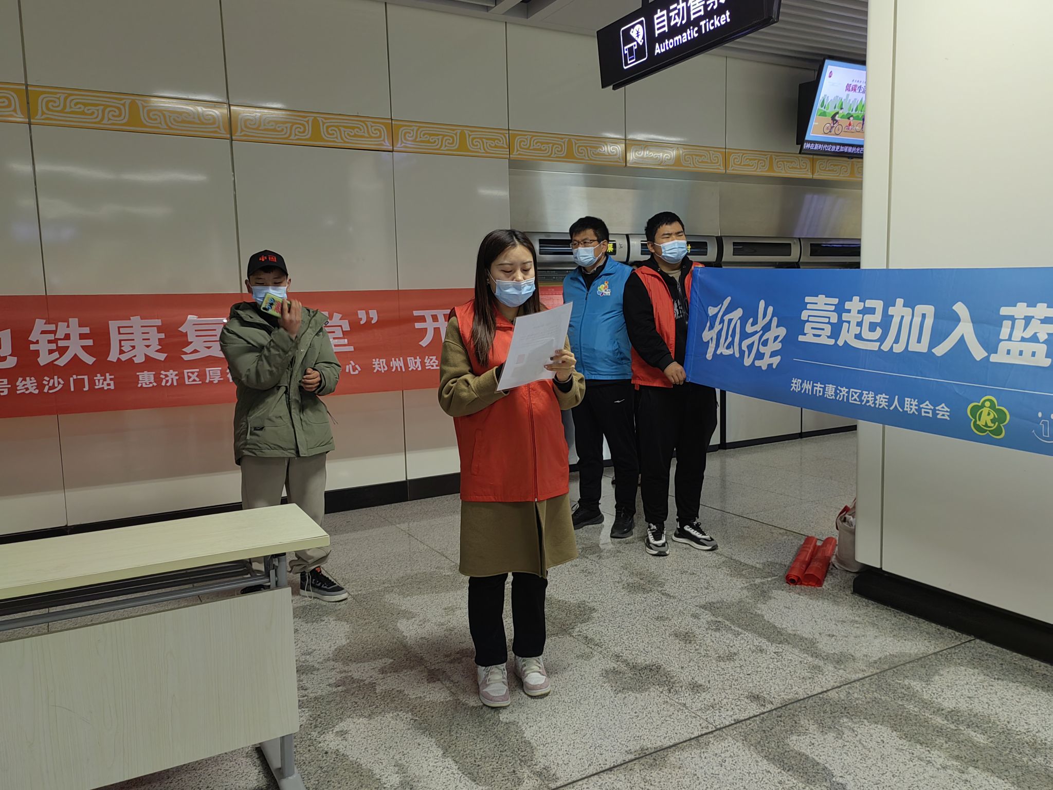 郑州地铁联合社工机构举办“地铁康复课堂”关爱孤独症儿童