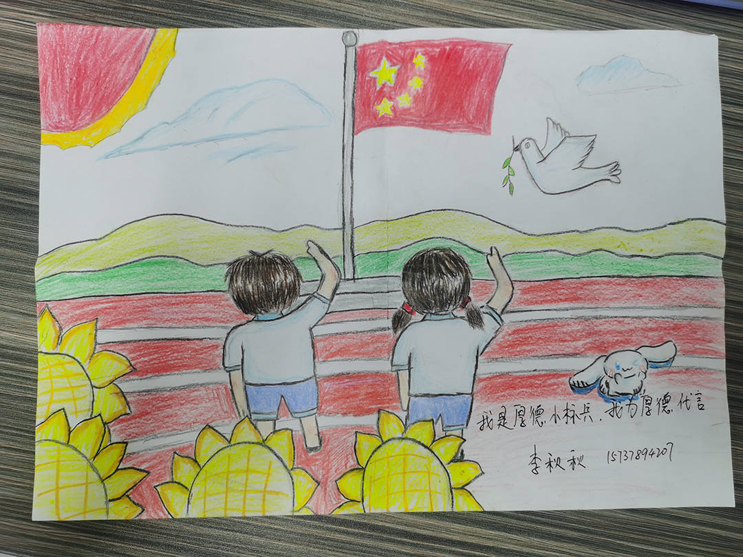 活动：迎六一 我的中国梦